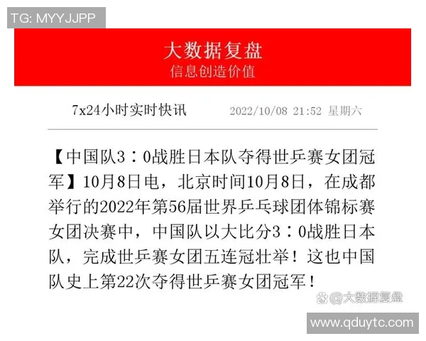 南京乒乓球队与深圳乒乓球队赛后战术分析与复盘探讨 南京乒乓球队与深圳乒乓球队赛后战术分析与复盘探讨